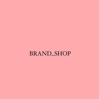 Логотип телеграм канала @brand_shop_rzn — BRAND SHOP Оригинальные бренды из Америки