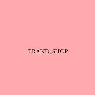 Логотип телеграм канала @brand_shop_rzn — BRAND SHOP Оригинальные бренды из Америки