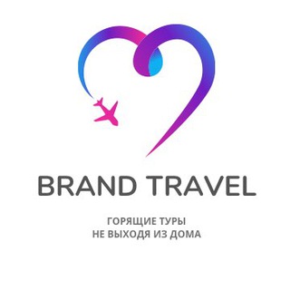 Telegram арнасының логотипі brand_trave1 — Brand Travel 🔝Горящие туры 🔥