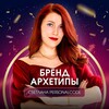 Логотип телеграм канала @brand_mira — БРЕНД и АРХЕТИПЫ