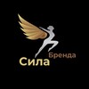 Логотип телеграм канала @brand_power_pb — Сила ⚡️ Бренда