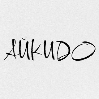 Логотип телеграм канала @brandaikido — АЙКИДО