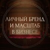 Логотип телеграм канала @brandconf912 — Конференция в театре 9.12 Личный бренд и масштаб в бизнесе
