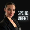 Логотип телеграм канала @brandevents — 💎 Мария Селиванова | Личный бренд
