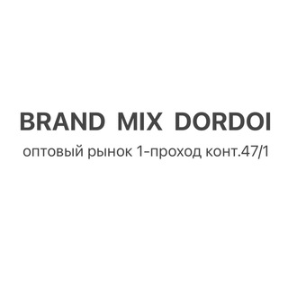Telegram каналынын логотиби brandmix_dordoi — BRAND MIX DORDOI.