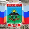 Логотип телеграм канала @brankarf — БРЯНКА КАНАЛ