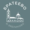 Логотип телеграм канала @brateevo_news24 — Братеево и Зябликово 24/7 • ЮАО