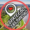 Логотип телеграм канала @brateevo_zyablikovo — Зябликово📍Братеево📍Орехово-Борисово