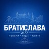Логотип телеграм -каналу bratislava247 — Братислава 24/7 | Новини • Житло • Робота