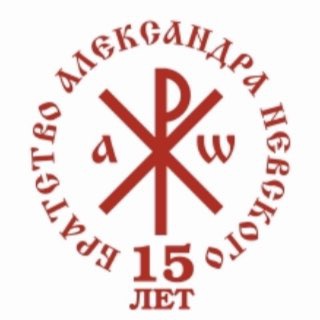 Логотип телеграм канала @bratsakh — Братство Александра Невского. Сахалин
