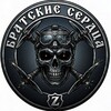 Логотип телеграм канала @bratskie_serdza — БРАТСКИЕ СЕРДЦА ❤️‍🔥