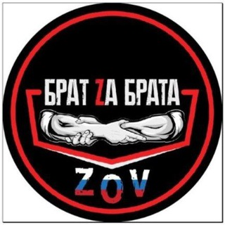Логотип телеграм канала @bratzabratazov — Брат Za Брата | ZOV🇷🇺