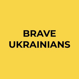 Логотип телеграм -каналу brave_ukrainians_gf — Brave Ukrainians. Hour with a hero