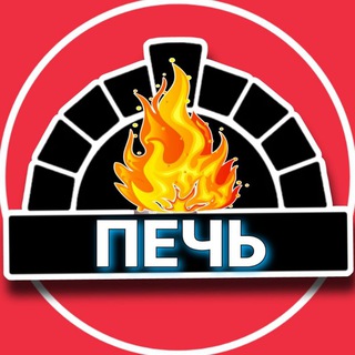 Логотип телеграм канала @bravesextra — Печь 🔥 Обозреватель 18  Происшествия Аварии Катастрофы