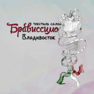 Логотип телеграм канала @bravissimo_vl — Брависсимо