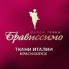 Логотип телеграм канала @bravissimo_k — ТКАНИ БРАВИССИМО Красноярск