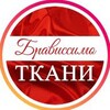 Логотип телеграм канала @bravissimo_saratov — ТКАНИ BRAVISSIMO_SARATOV