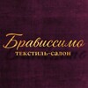 Логотип телеграм канала @bravissimouu — ТКАНИ БРАВИССИМО УЛАН-УДЭ