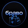 Логотип телеграм канала @bravonft — Браво
