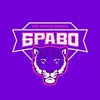 Логотип телеграм канала @bravovolleysportt — Браво | Волейбольная школа🏐