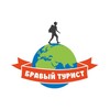 Логотип телеграм канала @bravyi_turist — БРАВЫЙ ТУРИСТ - Походы/ Туры/ по Крыму/по Кавказу/ Виа-Феррата/Каяк-туры
