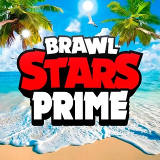 Логотип телеграм канала @brawl_starsprime — Brawl Stars Prime