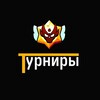 Логотип телеграм канала @brawl_competitions — Турниры | Brawl Stars