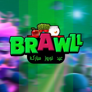 لوگوی کانال تلگرام brawll — Brawll