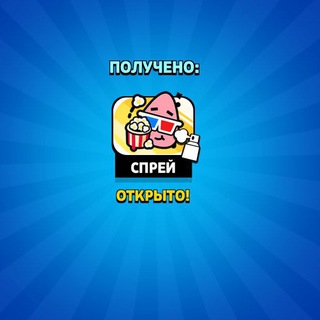Логотип телеграм канала @brawlstars522 — Бравл старс