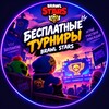 Логотип телеграм канала @brawlturbs — Бесплатные Турниры