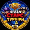 Логотип телеграм -каналу brawluatournaments — BSTurnamentsUA