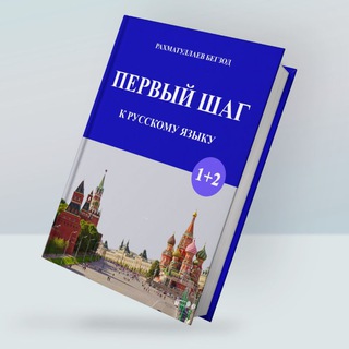 Логотип телеграм канала @braxmatullayev — Легко и Быстро