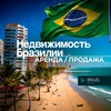 Логотип телеграм канала @brazil_kvartira — Недвижимость Бразилия Brazil 🇧🇷 For You