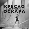 Логотип телеграм канала @braziliandesign — Кресло дедушки Оскара