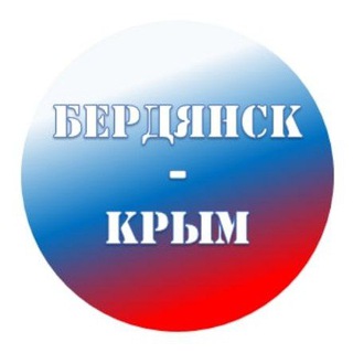 Логотип телеграм -каналу brd_rf — Бердянск-Крым
