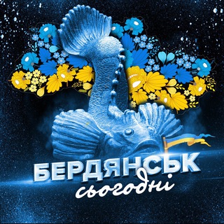 Логотип телеграм -каналу brdvp — БердянсЬк Сьогодні/Бердянск Сейчас