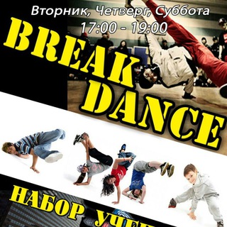 Логотип телеграм канала @breakdancetashkent — Школы по Break dance