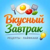 Логотип телеграм канала @breakfastblissdaily — 🍽️ Вкусный завтрак — простые рецепты   лайфхаки 💡