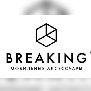 Логотип телеграм канала @breaking_group_ru — BREAKING мобильные аксессуары