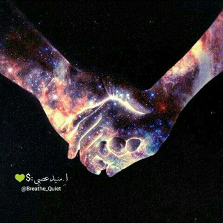 لوگوی کانال تلگرام breathe_quiet — لِـ سيد عصبي :&💚