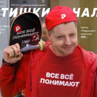 Логотип телеграм канала @bredakciya — Бредакция