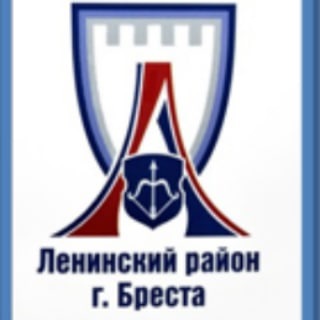 Логотип телеграм канала @breest_leninskij — Образование Ленинского района г. Бреста