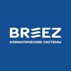 Логотип телеграм канала @breez_climatesystems — БРИЗ - Климатические системы