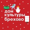 Логотип телеграм канала @brekhovocc — Дом культуры Брехово