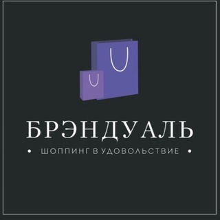 Логотип телеграм канала @brendual_shopp — Brendual_shop