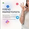 Логотип телеграм канала @brendyou — ПЛЕЧО МАРКЕТОЛОГА