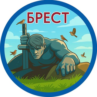 Лагатып тэлеграм-канала brest_gl — Брест. Главное!