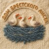 Логотип телеграм канала @brest_storks — Дом Брестского Аиста