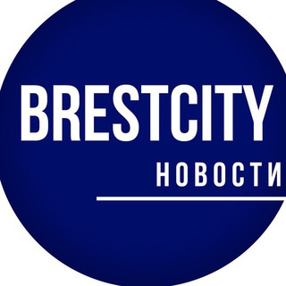Логотип телеграм канала @brestcity — БрестСИТИ - новости
