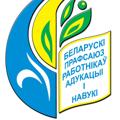 Logo de la chaîne télégraphique brestokprobr - Брестская областная организация Профсоюза работников образования и науки